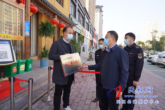 民權(quán)縣5家商戶獲評(píng)省“文明誠(chéng)信商戶”