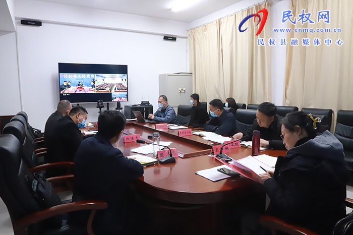 全縣鞏固拓展脫貧攻堅成果同鄉(xiāng)村振興有效銜接、人居環(huán)境整治、農(nóng)村改廁和疫情防控視頻調(diào)度會召開