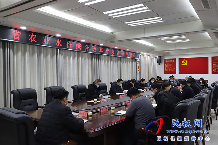 省農業(yè)水價綜合改革專項調研座談會召開 省農業(yè)水價綜合改革專項調研座談會召開
