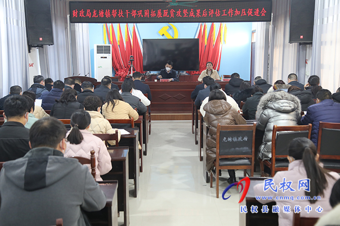 民權(quán)縣財(cái)政局開展幫扶干部鞏固拓展脫貧攻堅(jiān)成果后評(píng)估工作加壓促進(jìn)會(huì)