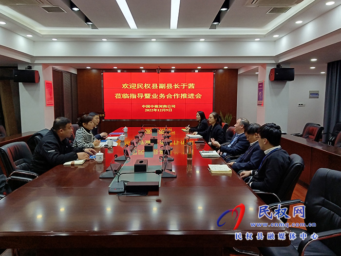 縣委常委、副縣長(zhǎng)于茜赴中國(guó)中檢集團(tuán)河南有限公司洽談業(yè)務(wù)合作