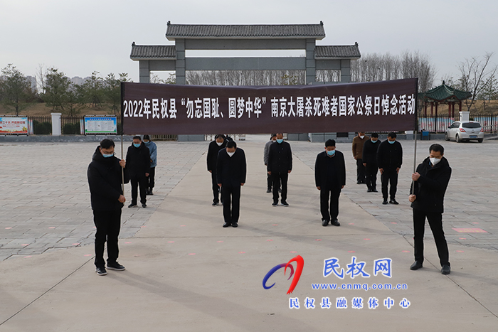 我縣組織開展國家公祭日紀(jì)念活動