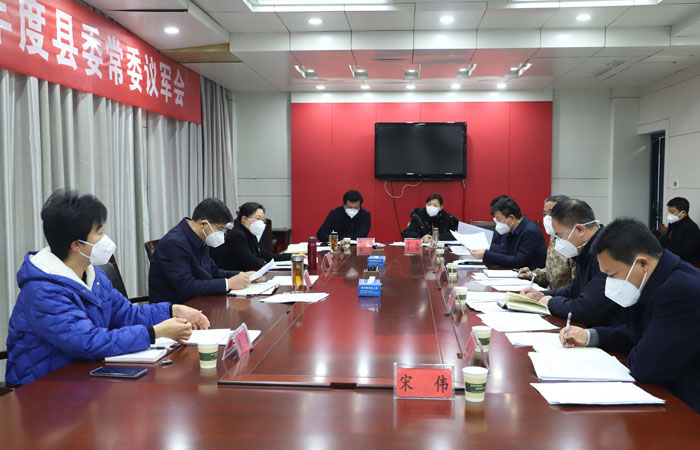 縣委書(shū)記張團(tuán)結(jié)主持召開(kāi)中共民權(quán)縣第十三屆委員會(huì)常務(wù)委員會(huì)第40次會(huì)議