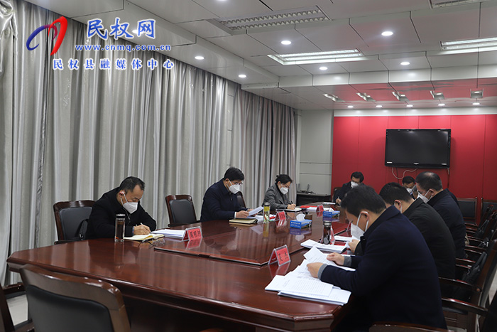 縣委書(shū)記張團(tuán)結(jié)主持召開(kāi)中共民權(quán)縣第十三屆委員會(huì)常務(wù)委員會(huì)第41次會(huì)議