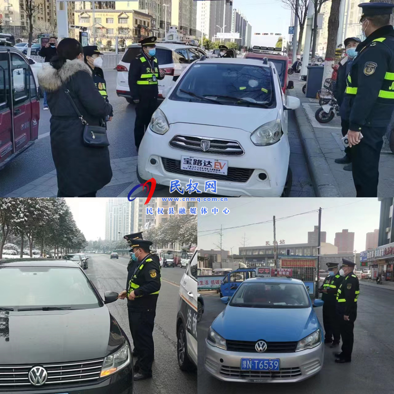 民權(quán)縣交通運(yùn)輸局開展客運(yùn)市場秩序?qū)ｍ?xiàng)整治行動(dòng)