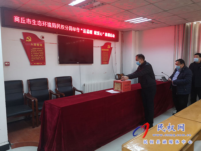縣環(huán)保局舉行“送溫暖，獻(xiàn)愛心”募捐活動(dòng)