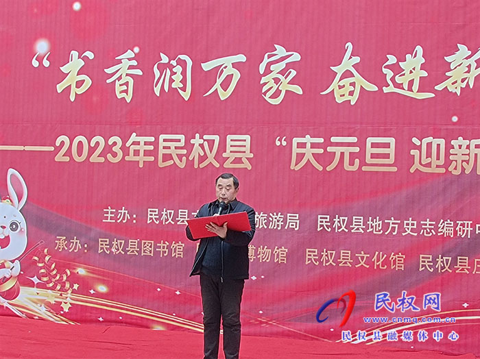2023年民權(quán)縣“慶元旦 迎新春”朗誦會(huì)舉行