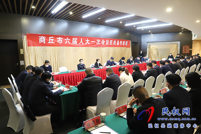 商丘市六屆人大一次會(huì)議民權(quán)縣代表團(tuán)召開第一次會(huì)議