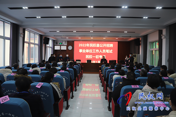 我縣2022年公開(kāi)招聘事業(yè)單位工作人員順利進(jìn)行