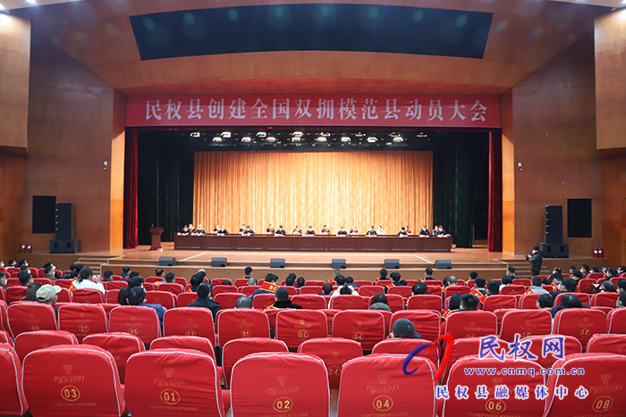 民權(quán)縣創(chuàng)建全國雙擁模范縣動(dòng)員大會(huì)召開 民權(quán)縣創(chuàng)建全國雙擁模范縣動(dòng)員大會(huì)召開