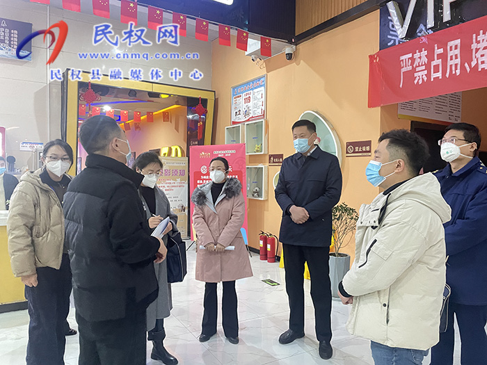 市委宣傳部四級(jí)調(diào)研員周小琦帶隊(duì)到我縣檢查春節(jié)前夕電影院消防安全、市場經(jīng)營發(fā)展工作