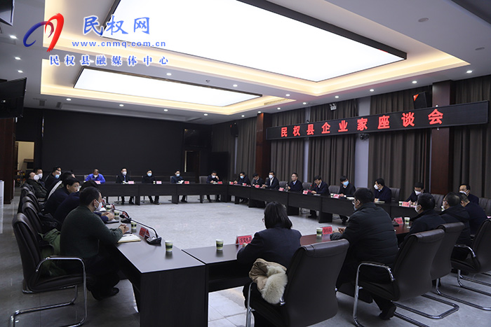 市人大常委會副主任、縣委書記張團結(jié)主持召開企業(yè)家座談會