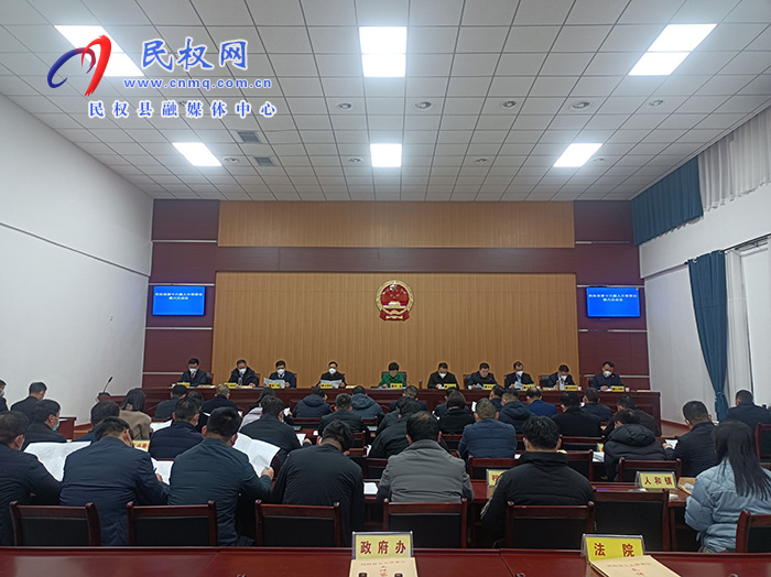 民權(quán)縣第十六屆人大常委會(huì)第六次會(huì)議召開(kāi)