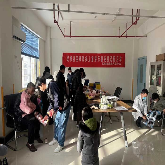 寒冬護(hù)蕾---民權(quán)縣殘聯(lián)開展殘疾兒童矯形器適配活動(dòng)