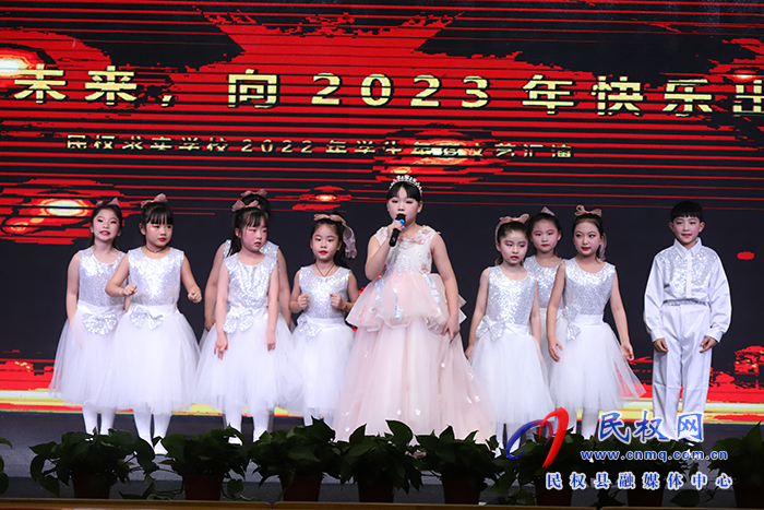 展望未來，向2023年快樂出發(fā)——民權(quán)求實(shí)學(xué)校2022年年度文藝匯演成功舉行