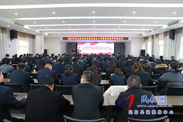 縣紀(jì)委監(jiān)委舉辦2022年度亮點(diǎn)工作暨優(yōu)質(zhì)案件評選活動