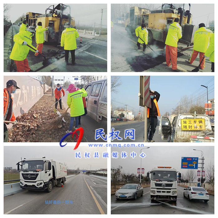縣公路事業(yè)發(fā)展中心全力保障春節(jié)假日 期間干線(xiàn)公路安全通行
