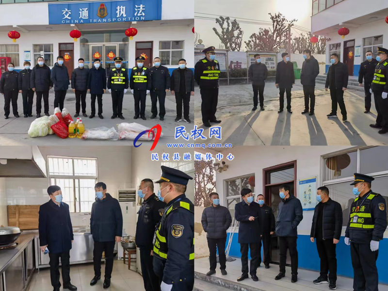 民權(quán)縣交通運(yùn)輸局組織開展新春慰問送溫暖活動(dòng)