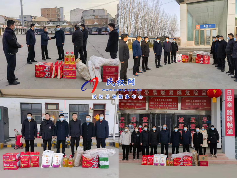 民權(quán)縣交通運(yùn)輸局組織開展新春慰問送溫暖活動(dòng)