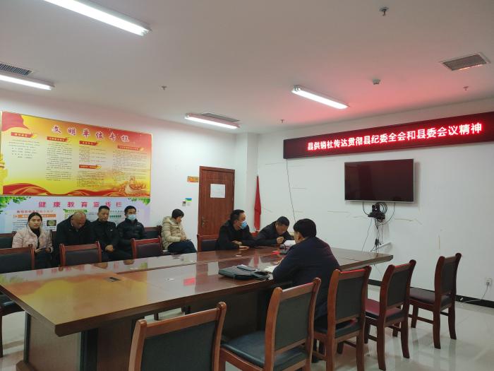 縣供銷社傳達(dá)貫徹中共民權(quán)縣第十三屆紀(jì)律檢查委員會(huì)第二次全體會(huì)議