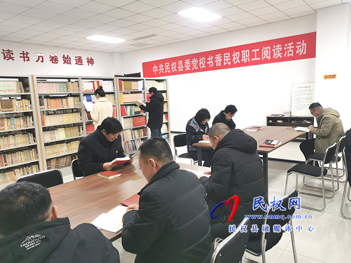 縣委黨校開(kāi)展“書(shū)香民權(quán)”職工閱讀活動(dòng)