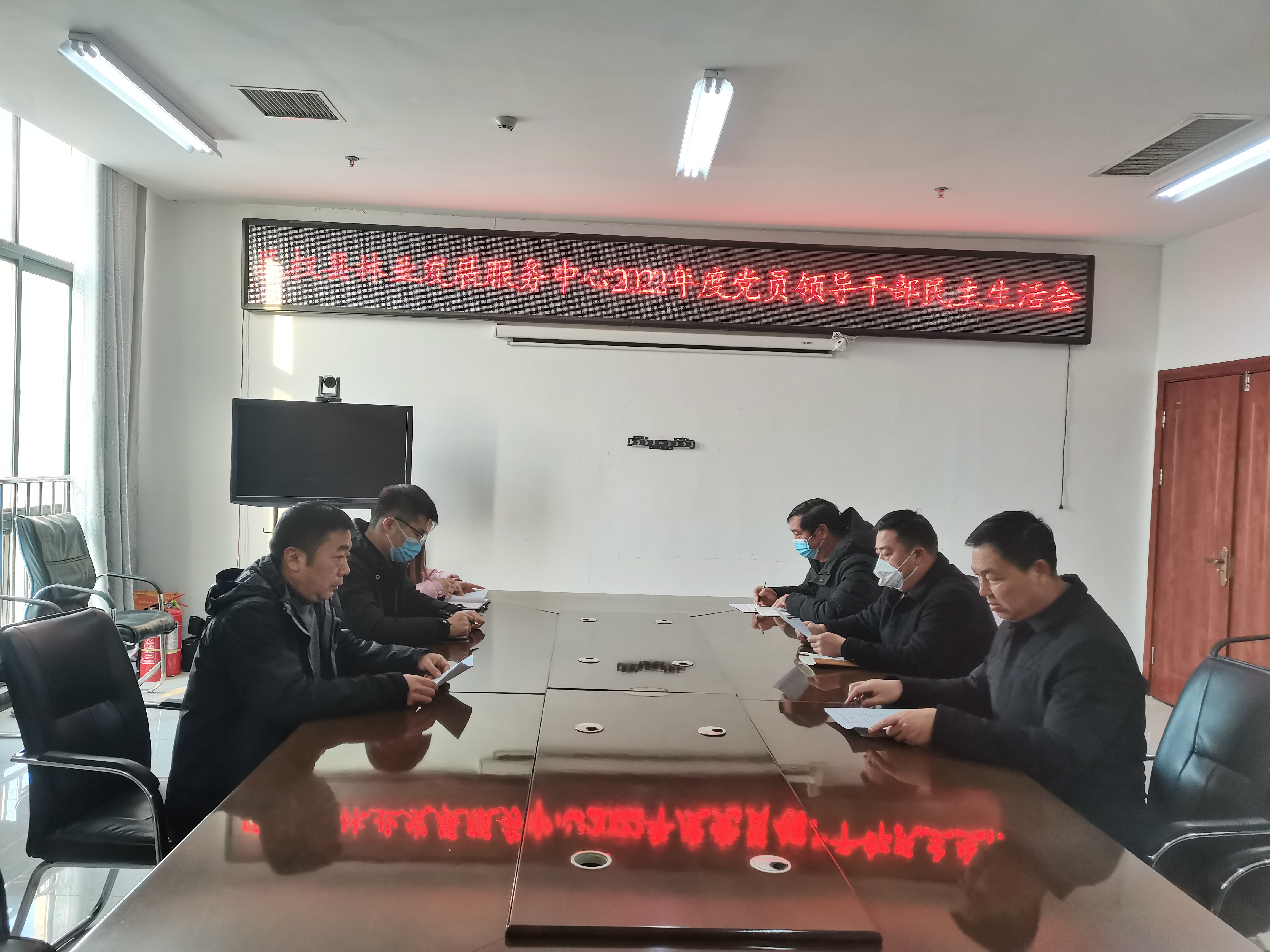 縣林業(yè)發(fā)展服務(wù)中心召開2022年度黨員領(lǐng)導(dǎo)干部民主生活會