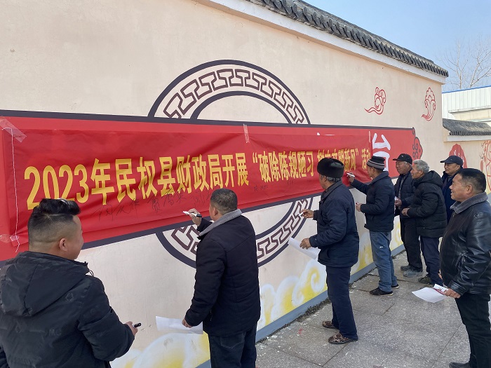 縣財(cái)政局開展“破除陳規(guī)陋習(xí)，樹立文明新風(fēng)”志愿宣傳活動(dòng)