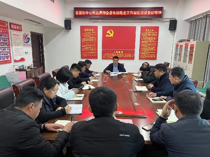 縣規(guī)劃中心傳達貫徹全縣信訪穩(wěn)定工作加壓促進會議精神