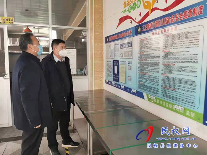 王莊寨鎮(zhèn)黨政主要領導調(diào)研包保主體食品安全“兩個責任”落實情況