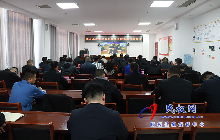 全省安全防范工作視頻會(huì)議召開(kāi)