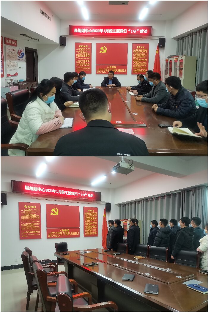 縣規(guī)劃編研中心機(jī)關(guān)黨支部開(kāi)展1月份主題黨日“1+N”活動(dòng)
