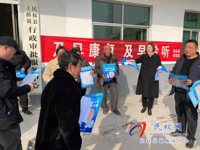 王橋鎮(zhèn)：“全國愛耳日”，我們在行動