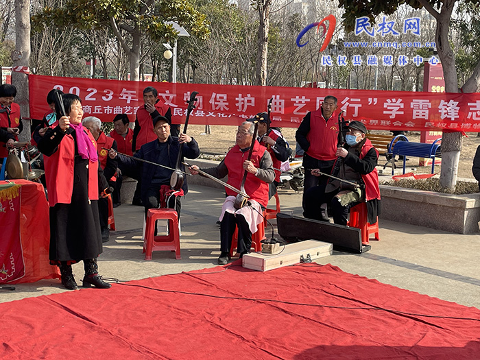 民權(quán)縣舉辦2023年“文物保護(hù)  曲藝同行”學(xué)雷鋒志愿服務(wù)活動
