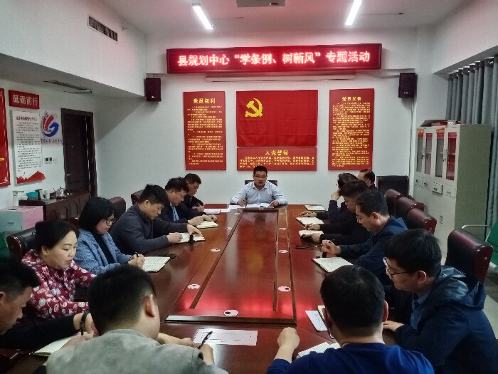縣規(guī)劃中心召開“新時代文明實踐推動周”專題活動部署會