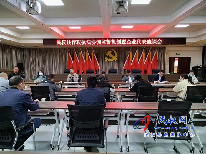 我縣召開行政執(zhí)法協(xié)調(diào)監(jiān)督機制座談會