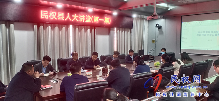 縣人大常委會機關舉辦首期“人大講堂”
