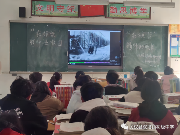汲取紅旗渠精神,助力新學(xué)期成長(zhǎng) ——民權(quán)縣雙塔鎮(zhèn)初級(jí)中學(xué)開展學(xué)習(xí)紅旗渠精神主題教育活動(dòng)