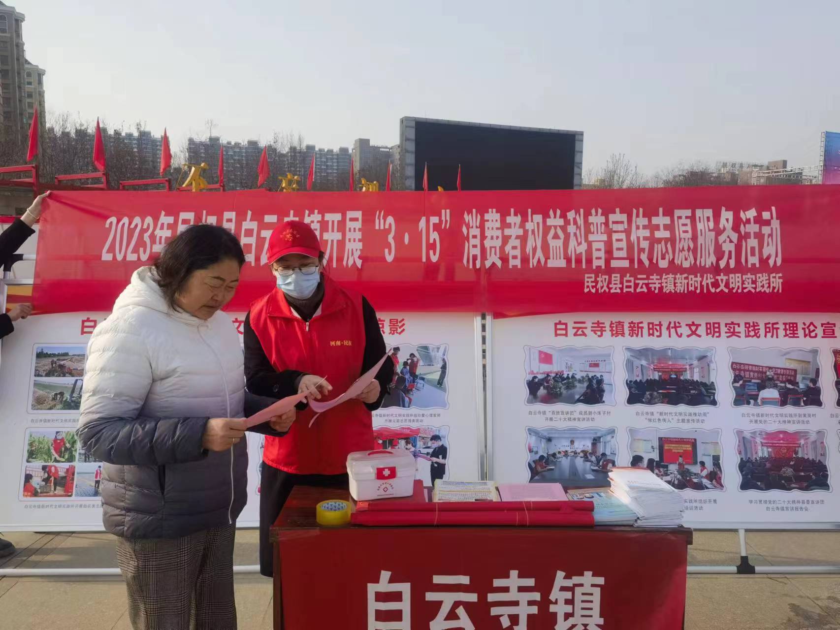白云寺鎮(zhèn)開展“3·15”消費者權益科普宣傳志愿服務活動