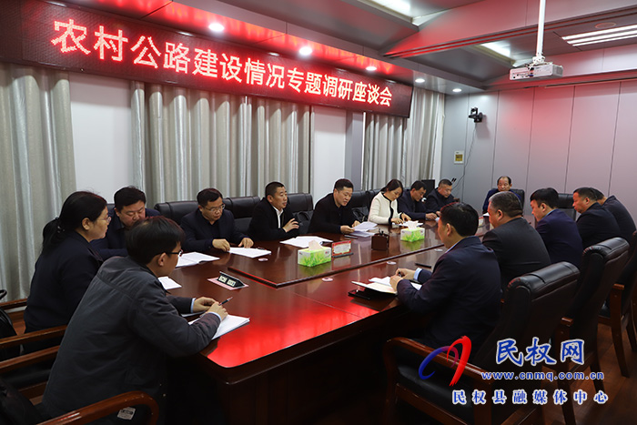 縣人大常委會(huì)專題調(diào)研農(nóng)村公路建設(shè)情況
