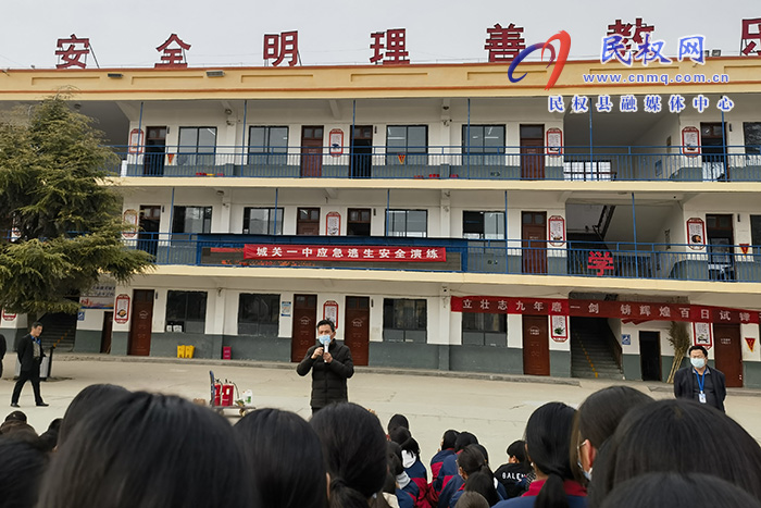 城關(guān)一中開展應(yīng)急逃生演練活動
