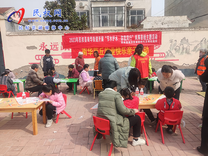 開展“節(jié)水護(hù)水、你我同行”風(fēng)箏彩繪主題活動(dòng)