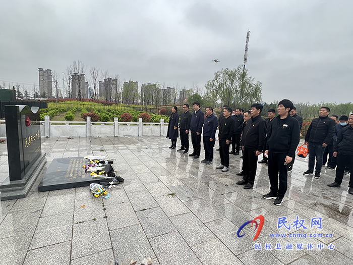 “緬懷革命先烈，繼承革命傳統(tǒng)”——民權(quán)縣文化廣電旅游局開展“我們的節(jié)日·清明”新時(shí)代文明實(shí)踐活動(dòng)