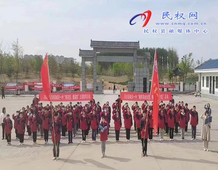  城關一中開展“緬懷革命先烈，繼承革命傳統(tǒng)”清明節(jié)祭掃活動