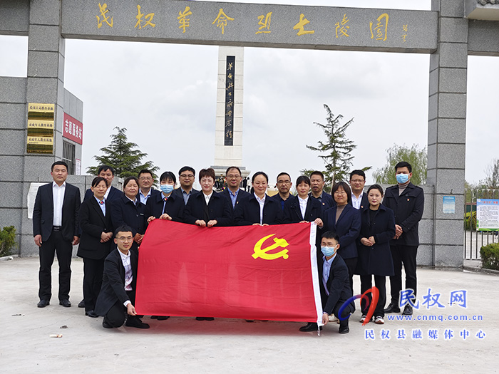 中國郵政儲蓄銀行民權(quán)縣支行支部書記、行長郭峰帶領(lǐng)黨員干部赴烈士陵園開展清明節(jié)祭掃活動