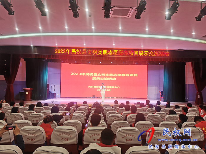 2023年民權(quán)縣文明實(shí)踐志愿服務(wù)項(xiàng)目展示交流活動(dòng)舉行