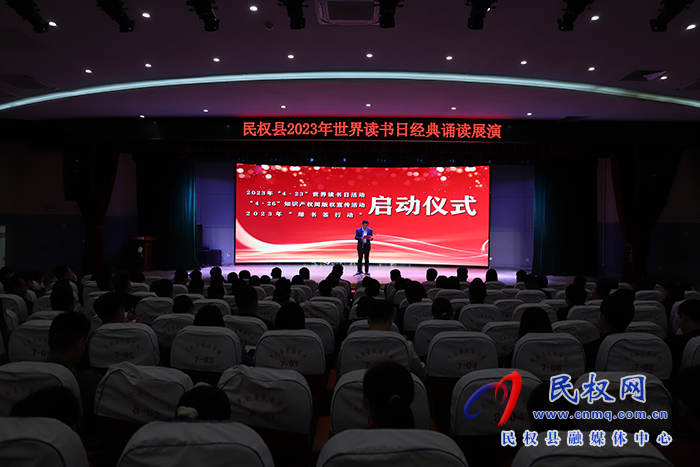 民權(quán)縣2023年“4·23”世界讀書日系列活動(dòng)啟動(dòng)