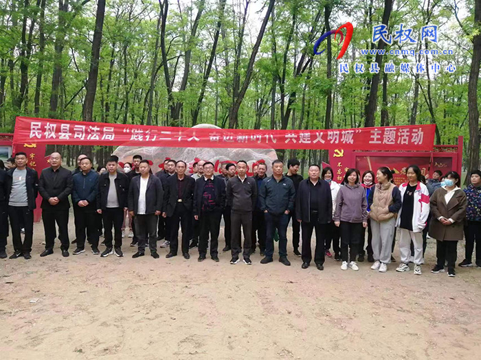 縣司法局組織開展“踐行二十大奮進(jìn)新時代 共建文明城”主題徒步活動