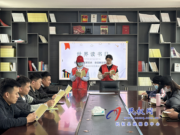 北關(guān)北關(guān)鎮(zhèn)開展“閱讀新時代新經(jīng)典 奮進新征程新偉業(yè)”2023年世界讀書日活動