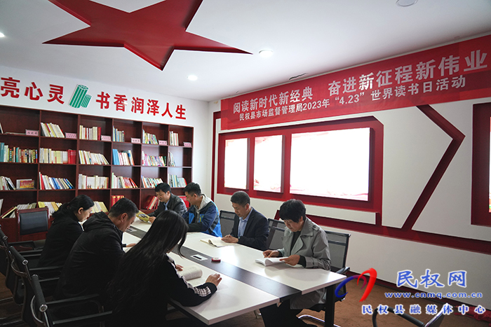 民權(quán)縣市場(chǎng)監(jiān)督管理局開(kāi)展“4.23” 世界讀書日活動(dòng)