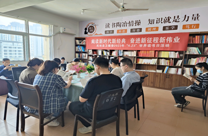民權(quán)縣衛(wèi)健委開展世界讀書日活動(dòng)